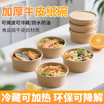 Green orange disposable packing box salad bowl with cover 1500ml 30 pack kraft paper bowl camping food grade picnic fruit round packing box