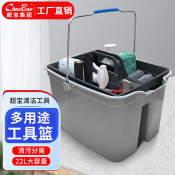 Baiyun chaobao cleaning double compartment bucket portable plastic sundries basket add water waxing bucket hotel cleaning glass window tool basket b-041 clean water and sewage two separation with scale 22l double compartment bucket b-041