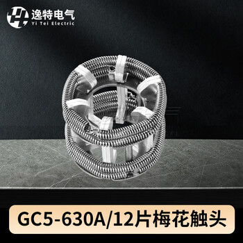 Mdug high voltage plum blossom contacts gc5-630-4000a 12-82 pieces t2 copper silver-plated vs1 vacuum circuit breaker gc5-630a12 pieces