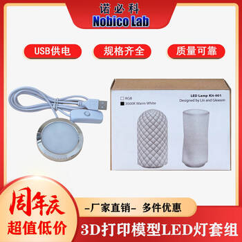 Factory direct sales of tuozhu 3d printer with the same upgraded led night light creative model treasure house table lamp assembly mh001 cool and warm white three-color lamp (store anniversary special price)