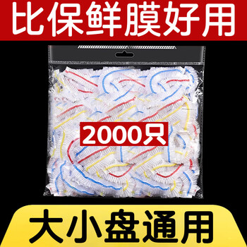 Zero mansion preservation cover food grade preservation film cover special disposable bowl bag leftover preservation bag elastic food bag color thickened 2000 pack
