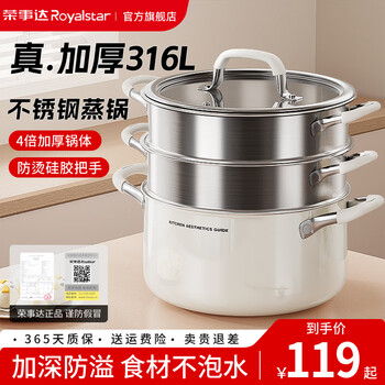 Royalstar ceramic steamer 316l stainless steel soup pot household stew pot steaming dual-purpose steamer pot induction cooker gas universal inner steel outer ceramic double-layer steamer 24cm 316l stainless steel
