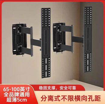 Suitable for skyworth tv wallpaper bracket 65-100 inches split telescopic ultra-thin hanger rotating built-in universal black