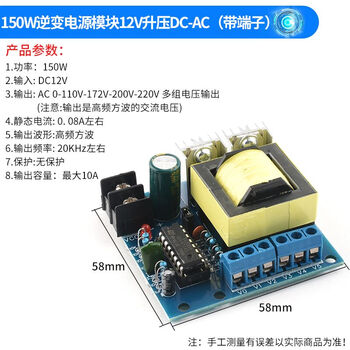 150w micro inverter ac220v step-up transformer battery dc12v step-up board 24v inverter module 150w inverter power module 12v step-up dc-ac (with terminals) no specifications