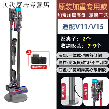 Suitable for dyson dyson vacuum cleaner storage rack v7v8v10v11v12v15 punch-free bracket dyson bracket weighted and stable model v10v11v15 special