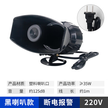 220v power outage call reminder farm three-wire four-wire phase missing sound and light horn alarm black horn_power outage alarm_220v with plug