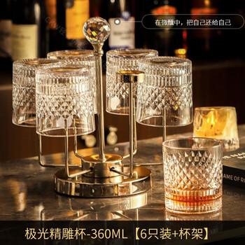 Sailoto light luxury crystal glass whiskey cup set western-style beer cup home set aurora aurora carved cup-360ml 6 pack + cup holder
