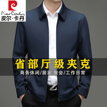 Pierre cardin executive jacket men's jacket spring and autumn new business casual leading cadres provincial and ministerial official youth tops men's tibetan blue regular 2xl 185 recommended 155-170 catties