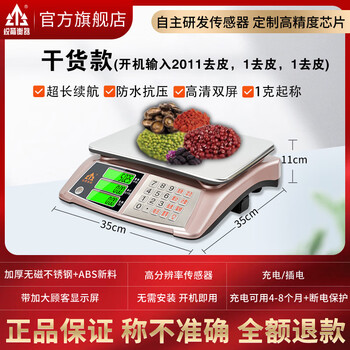 Ruijian weighing instrument ruijian electronic scale commercial pricing platform weighing scale high-precision and accurate weighing of vegetables waterproof electronic scale dry goods and seasoning model (you can weigh it with one note)