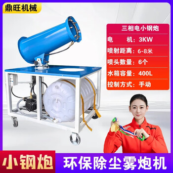 Antai strong fog cannon construction dust-proof cooling industrial vehicle-mounted mobile construction site environmentally friendly dust removal fog cannon fully automatic sprayer eia type 15 380v