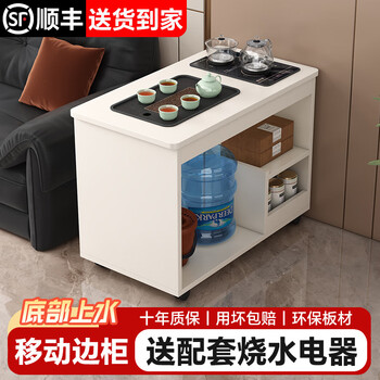 Seven lucky stars movable sofa side table living room coffee table tea table all-in-one tea making home side cabinet kettle integrated tea table e5-white (bottom water type) length 80x width 45x height 65cm