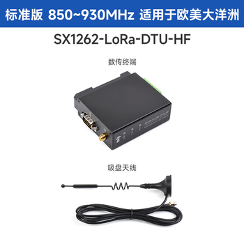 Kaiyuanda din rail lora dtu wireless data transmission radio rs232/rs485/rs422 serial communication module standard kit (hf version)