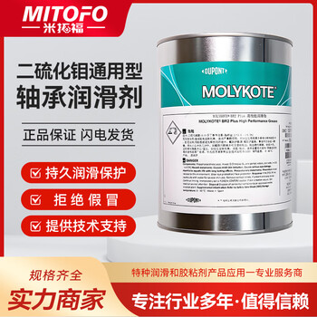 Molykote/molyk molybdenum disulfide universal bearing lubricant br2 plus black 1kg br2 plus