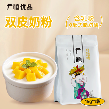 Guangxi premium double skin milk powder 1kg ginger juice and red bean double skin milk homemade diy pudding dessert milk tea baking ingredients