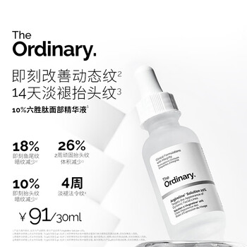 The ordinary10% six-peptide essence 30ml diminishes fine lines firms facial skin anti-wrinkle skin care new year gift