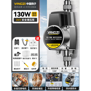 Yangzi water heater booster pump household fully automatic tap water pressure shower special gas toilet pressure pump 130w-24v water heater-faucet-shower-