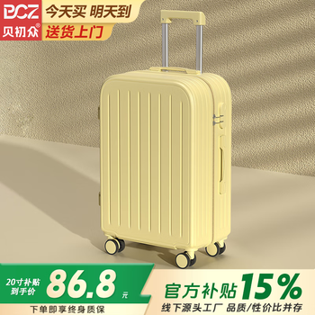 Bei chuzhong suitcase 20-inch small large capacity next-day delivery women's trolley suitcase password boarding suitcase children's suitcase lemon yellow three-layer thickening + anti-collision and compression resistance 20 inches without side handles side standing corners qingyin