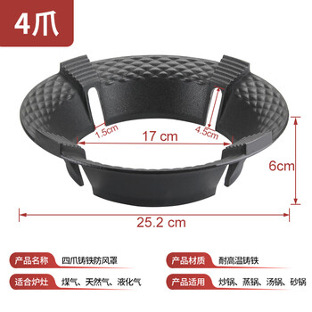 Household gas stove fire-concentrating windshield gas stove energy-saving ring universal anti-slip bracket windshield bracket cast iron 4-claw universal (1 pack) flagship model