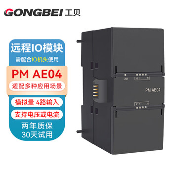 Gongbei 485 communication modbus rtu/tcp s7 ethernet protocol distributed remote io module switch analog temperature acquisition pm ae04 analog 4 input