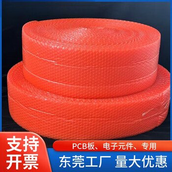 Red bubble film roll-packed electronic products anti-static bubble bag anti-pressure bubble film anti-shock bubble sheet manufacturer 40cm*150 meters ready-to-cut and ready-to-ship does not support returns double-layer 8c medium thickness