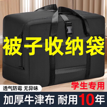 Jingyouyu student quilt storage bag oxford cloth clothing luggage large capacity moving packing bag waterproof and moisture-proof sapphire green large size durable for 10 years/locks thickened oxford cloth/waterproof and moisture-proof