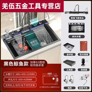 Ye yu thickened kitchen digital display whale raindance sink large single slot waterfall honeycomb stainless steel vegetable washing pool 68*45cm black honeycomb whale style 6.0 extra thick - great value for money