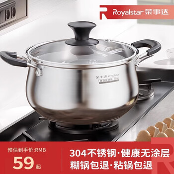 Royalstar household 304 thickened stainless steel soup pot with double bottom, porridge pot, small cooking pot, steaming pot, induction cooker stew pot, 2-5 people, about 4l, three-layered bottom, 1 layer, 22cm