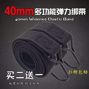 Takeaway box fixed strap 40mm widened and thickened motorcycle electric bicycle cargo bundle elastic rope elastic express delivery strong pull 4cm widened 1.5m long