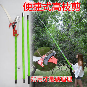 Tree pruning tools garden big tree high branch scissors telescopic high altitude saw electric insulated long branch pruning scissors 2 meters set