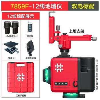 Ishii ishii 12-line level meter new high-precision green light level meter infrared laser light can be attached to the wall outdoor 7859f-dual power package