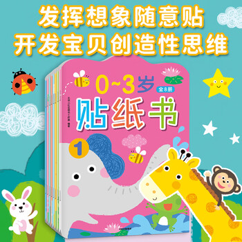 Little red flower play stickers 0-3 baby educational concentration training sticker book 3-6 years old children's potential development paste book picture book early education book infant kindergarten thinking enlightenment cognition book children's book bangchen little red flower 0-3 years old sticker book (8 volumes in total)