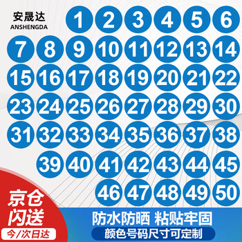 Anshengda pvc number sticker 5cm waterproof and sunscreen number sticker round blue number with self-adhesive backing contestant table serial number label blue 1-48 diameter 5cm