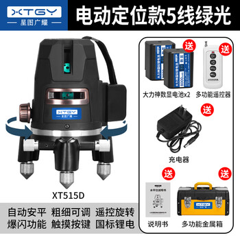 Star map guangyao laser level electric remote control rotating ld green light high-precision outdoor strong light thin line 2/3/5 line infrared thin line green light 5 line (electric positioning model)