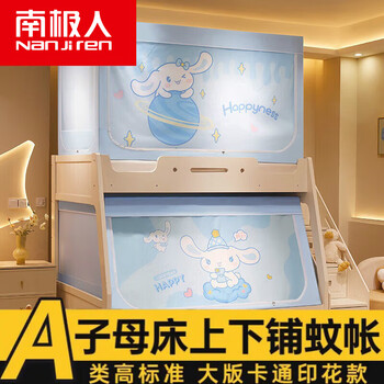 Fantasy class a mosquito net children's high and low bed anti-fall blackout anti-mosquito all-in-one tent single dormitory cover class a-happy dog-with curtain 150cm*190cm*90cm trapezoid bottom bunk bookshelf type