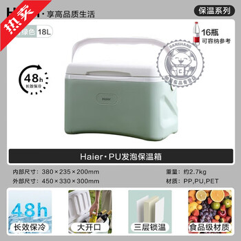 Haier insulin refrigerated box insulated box refrigerated outdoor camping car ice bucket ice cube ice bag refrigerated package