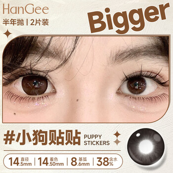 14.5 fully colored hangee half yearly disposable color contact lenses large diameter dog eye contact lenses puppy stickers fully colored -14.5mm half yearly disposable <mf 0 degree