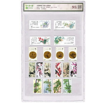 Haozangtianxia plum, orchid, bamboo and chrysanthemum series stamp encapsulation rating