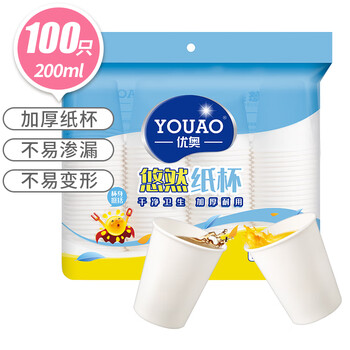 Youao disposable paper cups, 100 pieces, 200ml, thickened, environmentally friendly, office, business and home