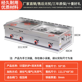 Teppanyaki merchants set up stalls with hand-caught cake machines, teppanyaki fryers, all-in-one griddles, gas fryers, cold noodle machines, 55 thick griddles + double pots + double nine-grid