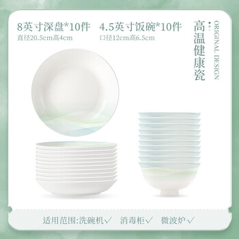 Nine cranes jingdezhen high temperature bowls and dishes household rice bowls light luxury ceramics high-end dishes and tableware 10 deep plates 10 rice bowls