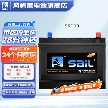 Sail battery 55d23 (6-qw-60yd) maintenance-free battery 12v car battery trade-in price distribution and installation - old battery recycling suitable for hyundai ix25/i30/ix35 famous picture name yu lingxiang