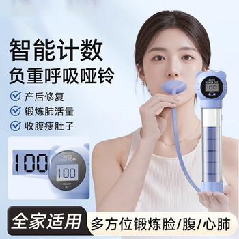 Feng youchang breathes dumbbell abdominal breathing trainer vital capacity trainer abdominal muscle vest line pelvic floor muscle face slimming exercise 1 set new three-generation counting model oxygen blue 300 pounds