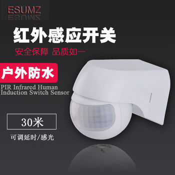 Human body sensor switch new waterproof outdoor human body infrared wall-mounted device high power 30 meters as shown in the picture