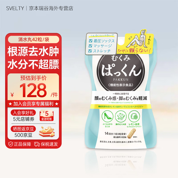 Svelty 3 times decomposing yeast japanese enzyme anti-sugar and weight loss carbohydrate blocker xiaoshui pills 42 capsules/bag