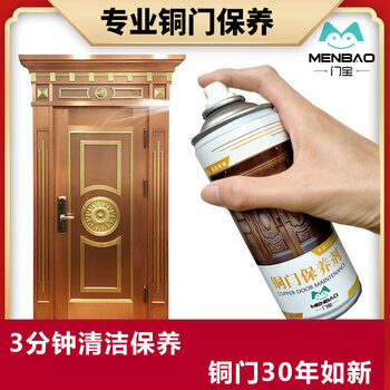 Copper door maintenance wax, anti-rust, anti-oxidation, maintenance and glazing maintenance agent, entry door, anti-theft door maintenance oil, 6 bottles