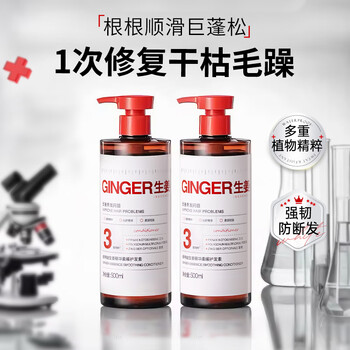 Vitus ginger hair mask repairs dryness, improves frizz, smoothes and shines conditioner, protein nutrition, prevents shedding, corrects hair