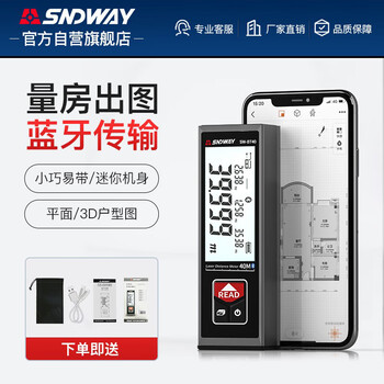 Shendawei laser distance meter mini electronic ruler high-precision infrared measurement distance ruler measuring room instrument sw-bt40