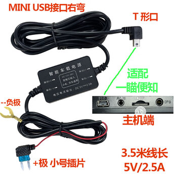 Driving recorder step-down cable 12v24v to 5v three-wire acc step-down cable with one second and one beat second-wire mini usb right-bend interface