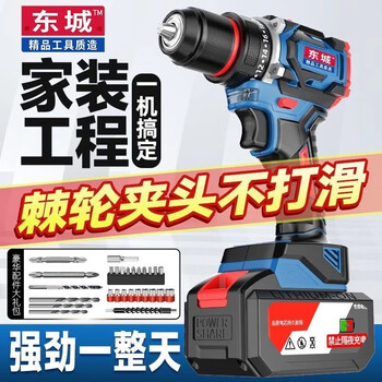 Dongcheng style hand drill high power brushless lithium electric drill rechargeable household multifunctional impact drill electric powerful hand drill 2 points 0ah one power 120nm + full set