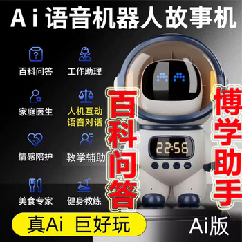 Beanbao deepseek large model ai artificial intelligence robot children's toy chat birthday gift learning machine white ai model access beanbao deepseek large model